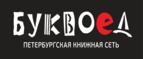 Скидка 15% на Бизнес литературу! - Верхнеуральск